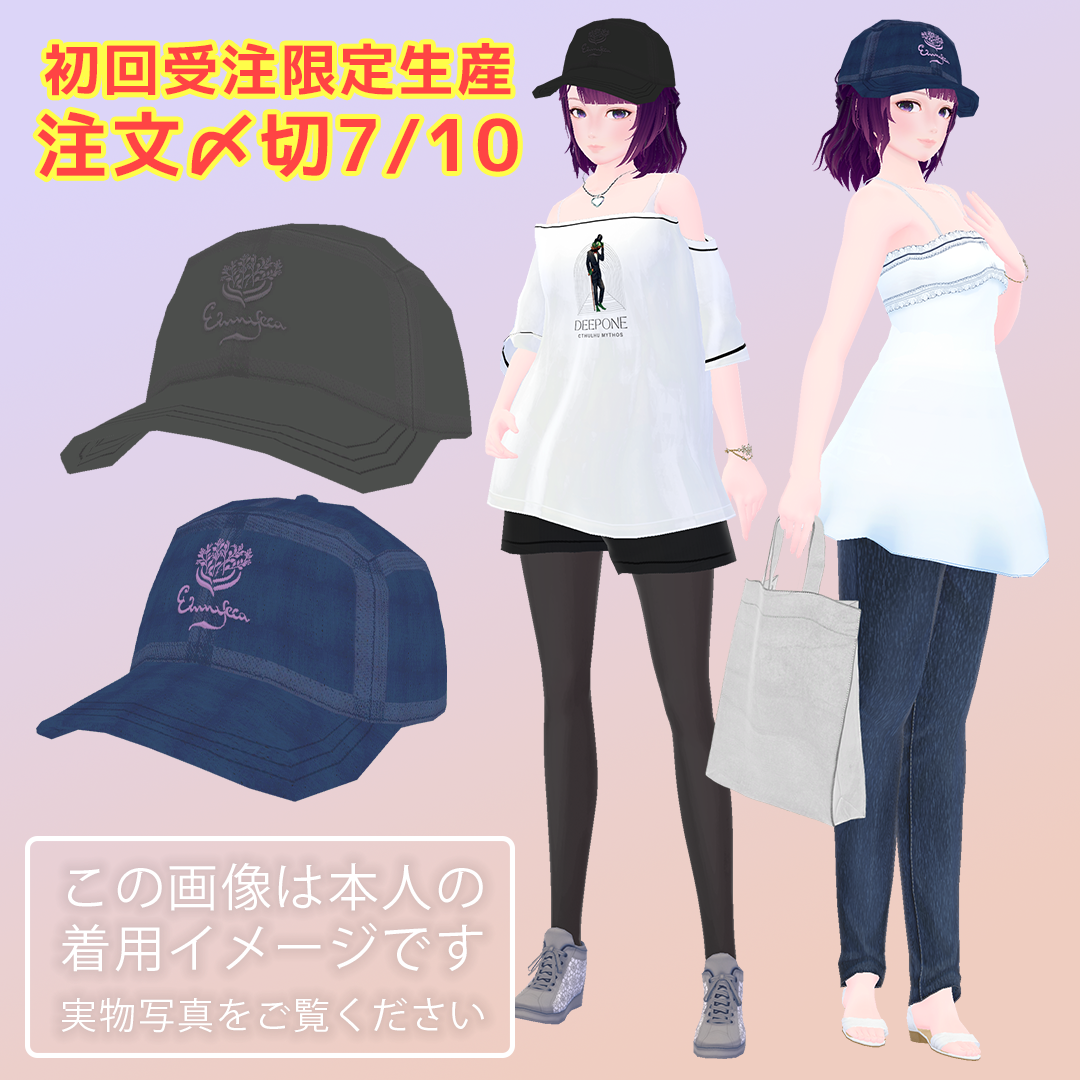 5周年記念限定キャップの注文はあと3日です！ - Emnyeca