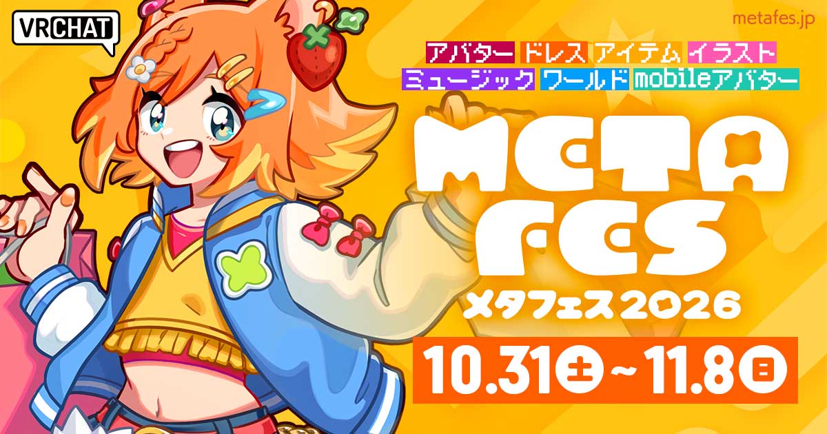 バーチャル即売会メタフェス2026出展中