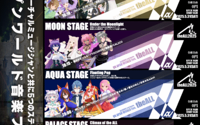 the ALL 2025 – 古都Laz & アムニェカで出演します