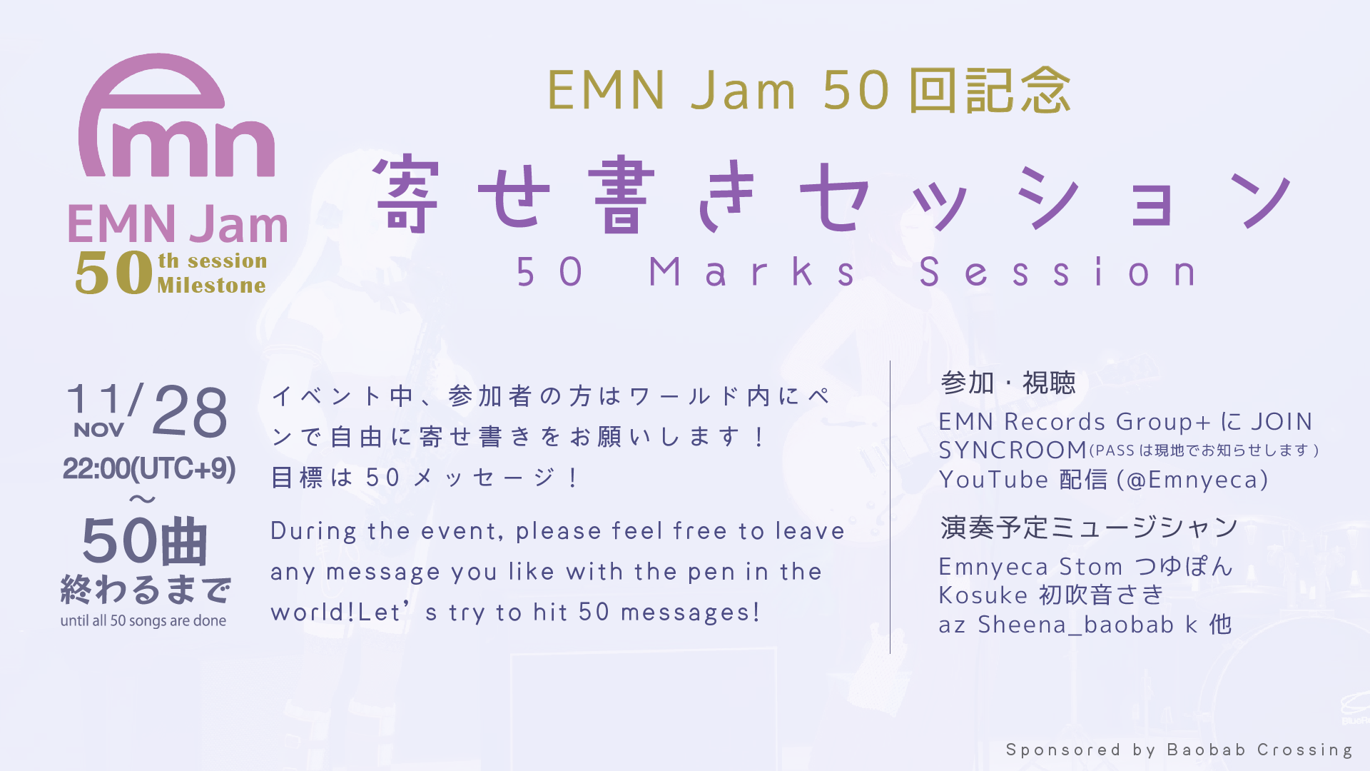 emnjam vol50