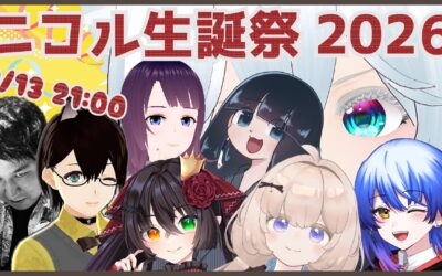 琴音二コルさんバースデーライブ