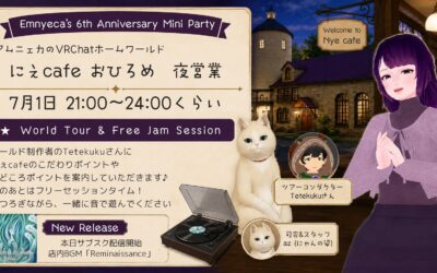 アムニェカは活動開始から6年が経ちました。